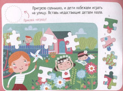 Фотография книги "IQ игры с наклейками. Веселые времена года"