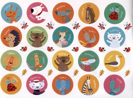 Фотография книги "IQ игры с наклейками. Веселые времена года"