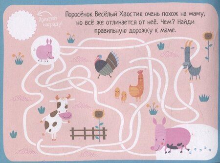 Фотография книги "IQ игры с наклейками. Вокруг света. 4-7 лет"