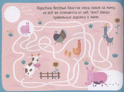 Фотография книги "IQ игры с наклейками. Вокруг света. 4-7 лет"
