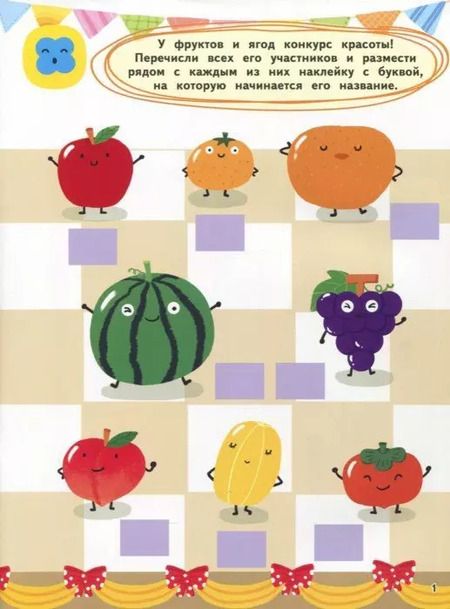 Фотография книги "IQ – логическое мышление: для детей 3-4 лет (с наклейками)"