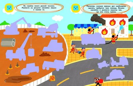 Фотография книги "IQ – логическое мышление: для детей 3-4 лет (с наклейками)"