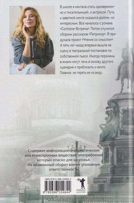 Фотография книги "Ирада Берг: Другой сценарий"