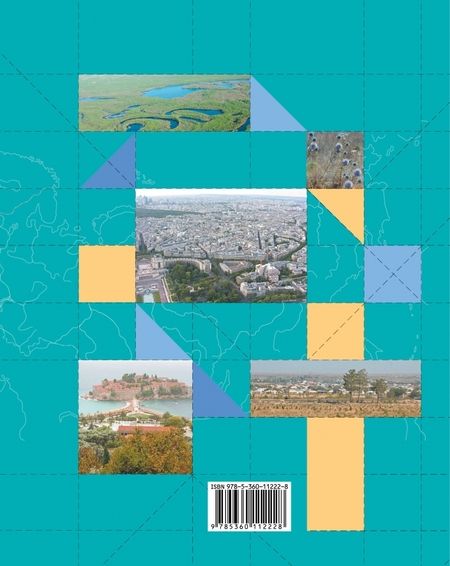 Фотография книги "Ираида Душина: География. 7 класс. Рабочая тетрадь №2 к учебнику И. В. Душиной, Т. Л. Смоктунович. ФГОС"