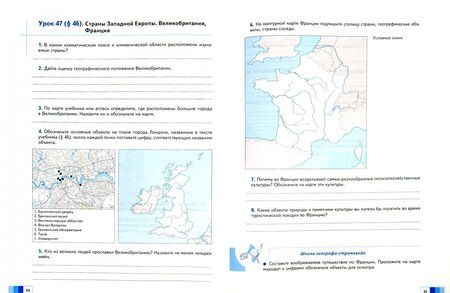 Фотография книги "Ираида Душина: География. 7 класс. Рабочая тетрадь №2 к учебнику И. В. Душиной, Т. Л. Смоктунович. ФГОС"