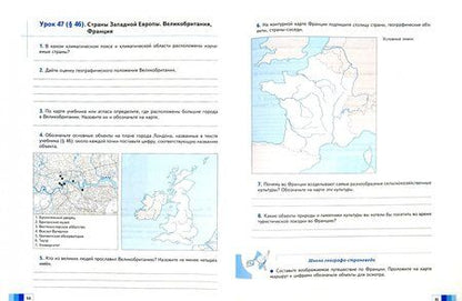 Фотография книги "Ираида Душина: География. 7 класс. Рабочая тетрадь №2 к учебнику И. В. Душиной, Т. Л. Смоктунович. ФГОС"