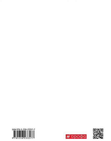 Фотография книги "Ираида Душина: География материков и океанов. 7 класс. Рабочая тетрадь к уч. И. В. Душиной и др. Вертикаль. ФГОС"