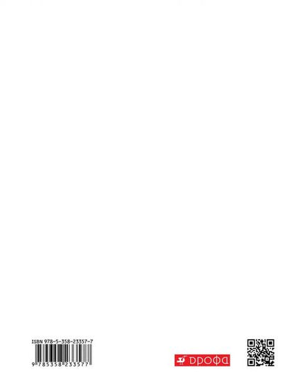 Фотография книги "Ираида Душина: География материков и океанов. 7 класс. Рабочая тетрадь к уч. И. В. Душиной и др. Вертикаль. ФГОС"