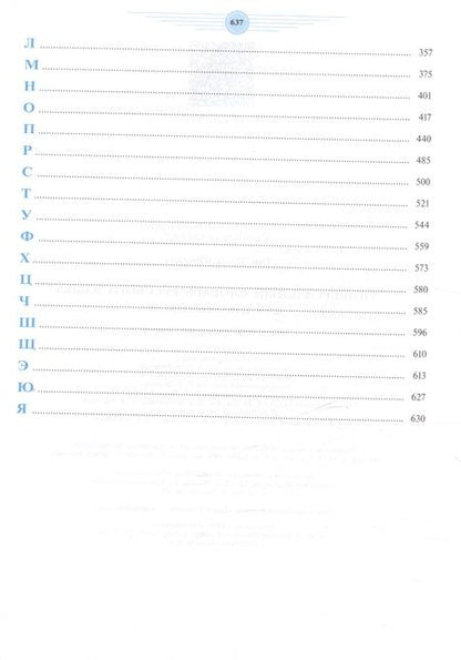 Фотография книги "Ирэн Гац: Универсальный словарь русского языка для школьников: более 5000 словарных статей"