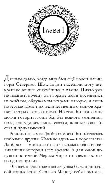 Фотография книги "Ирен Тримбл: Храбрая сердцем"