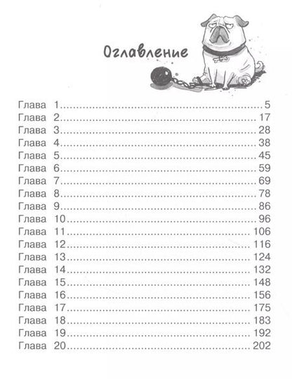 Фотография книги "Ирене Циммерман: Мисс Эдисон, моя чокнутая училка"