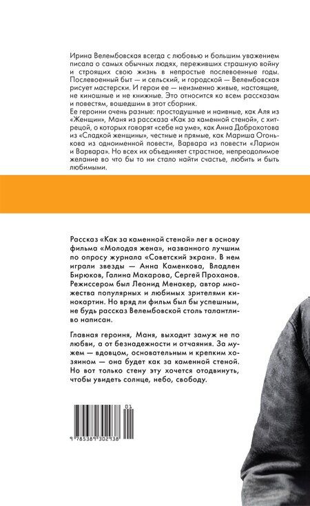 Фотография книги "Ирина Александровна: Молодая жена"