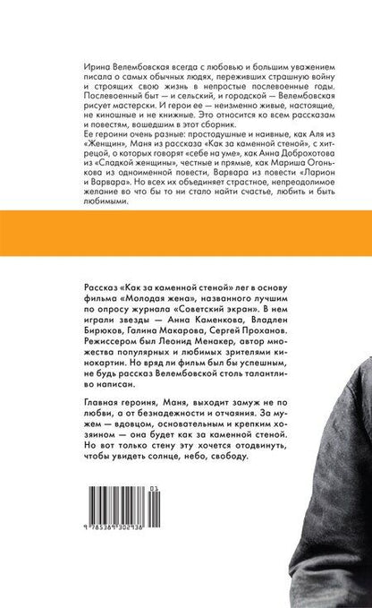 Фотография книги "Ирина Александровна: Молодая жена"