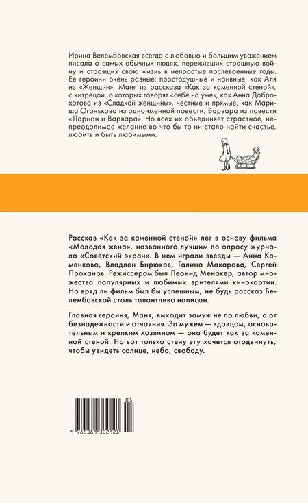 Фотография книги "Ирина Александровна: Молодая жена"