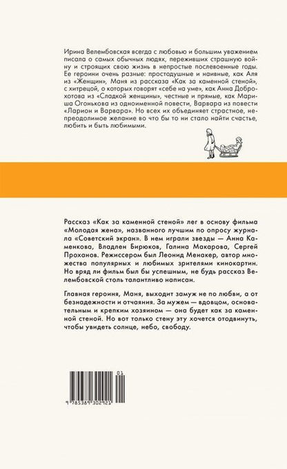 Фотография книги "Ирина Александровна: Молодая жена"