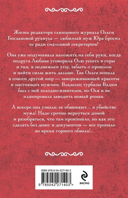 Фотография книги "Ирина Александровна: Небо на двоих"