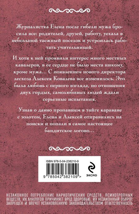Фотография книги "Ирина Александровна: Неоконченный романс"