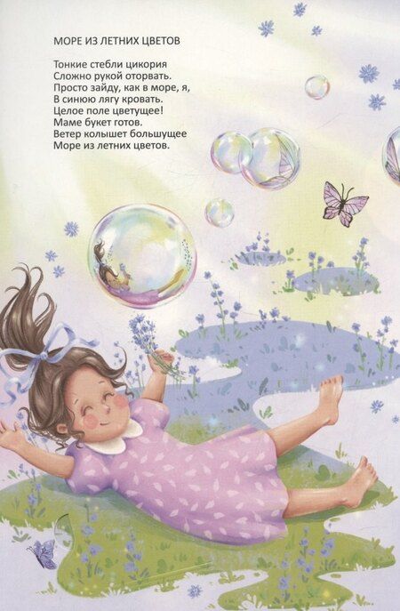 Фотография книги "Ирина Александровна: Очень добрая книжка про маму"