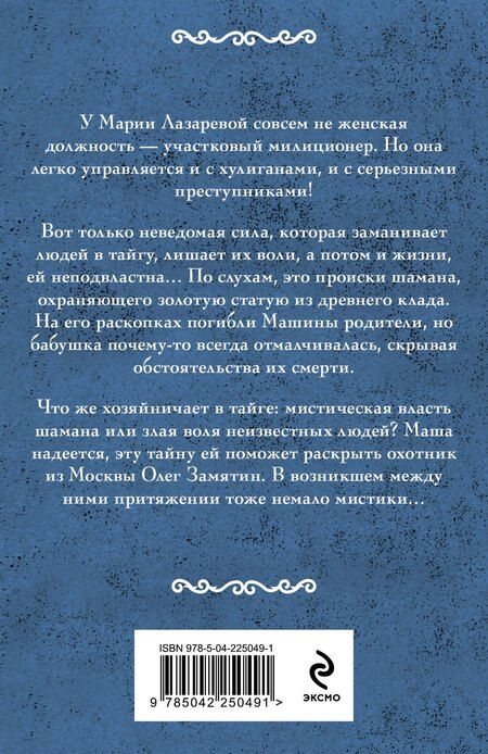 Фотография книги "Ирина Александровна: От ненависти до любви"