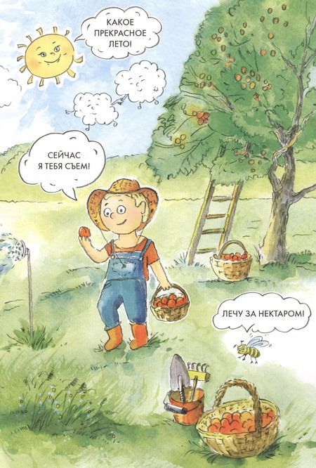 Фотография книги "Ирина Алексеева: Славик и котенок кузя изучают азбуку"