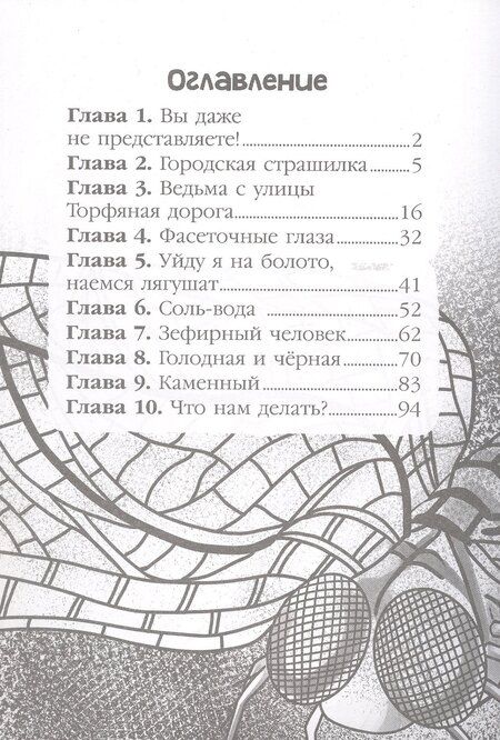 Фотография книги "Ирина Алымова: Едва наступит ночь (страшная городская сказка)"