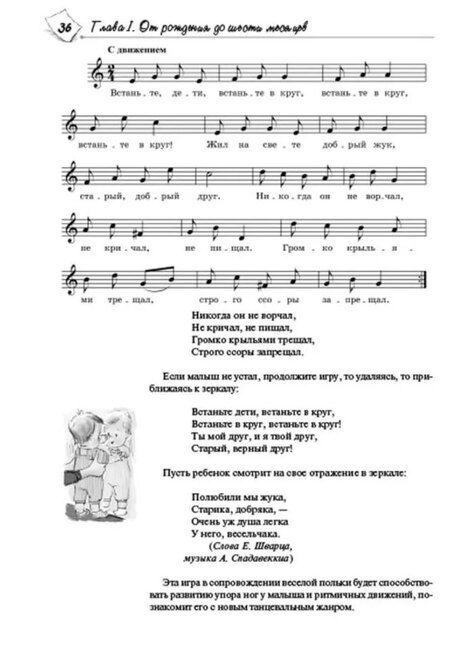 Фотография книги "Ирина Анатольевна: Музыкальные игры для малышей и их родителей от рождения до двух лет"