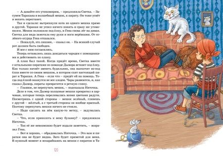 Фотография книги "Ирина Антонова: Красавица 5 "В""