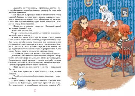 Фотография книги "Ирина Антонова: Красавица 5 "В""