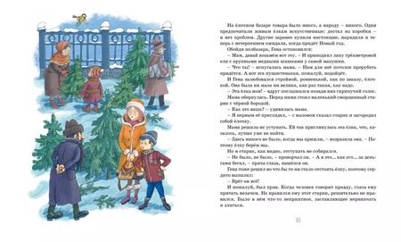 Фотография книги "Ирина Антонова: Красавица 5 "В" (новые рисунки)"