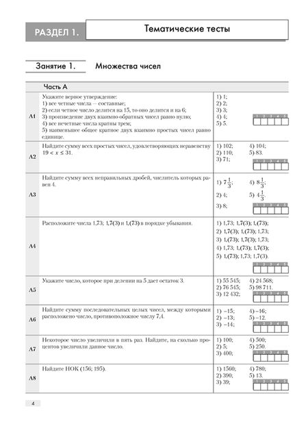 Фотография книги "Ирина Арефьева: Математика. 11 класс. Тестовые задания. Повторяем математику за курс средней школы"