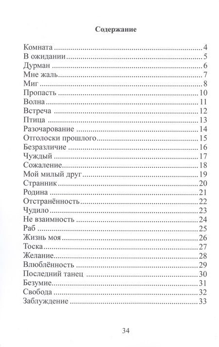 Фотография книги "Ирина Арсланова: Отблеск"