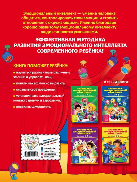 Фотография книги "Ирина Артюх: Азбука эмоций для малышей от 0 до 3 лет"