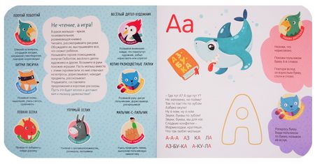 Фотография книги "Ирина Артюхова: Веселые буквы и звуки…"