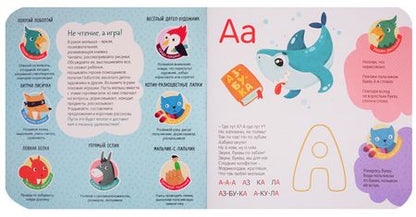 Фотография книги "Ирина Артюхова: Веселые буквы и звуки…"