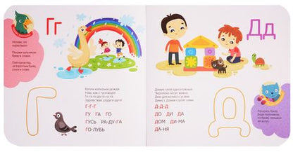 Фотография книги "Ирина Артюхова: Веселые буквы и звуки…"