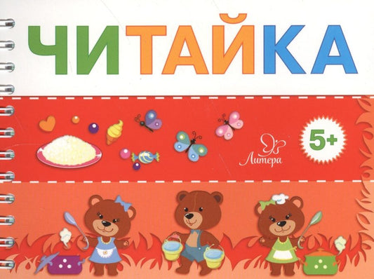 Обложка книги "Ирина Асеева: Маша и Даша варят кашу"
