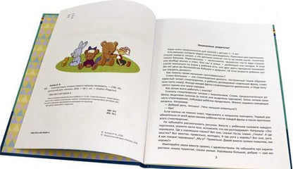 Фотография книги "Ирина Асеева: Стихи-Болтушки, которые помогут малышу заговорить"