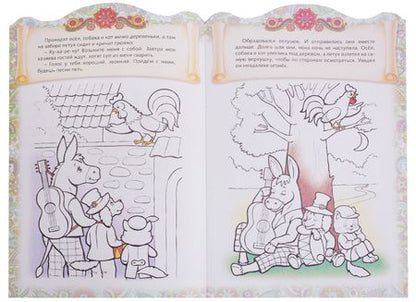 Фотография книги "Ирина Баранова: Бременские музыканты. Сказка-раскраска"