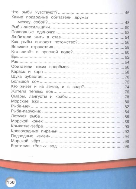 Фотография книги "Ирина Барановская: Подводный мир"
