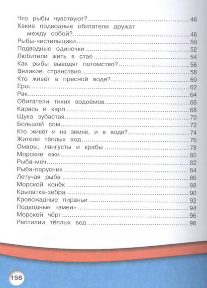 Фотография книги "Ирина Барановская: Подводный мир"