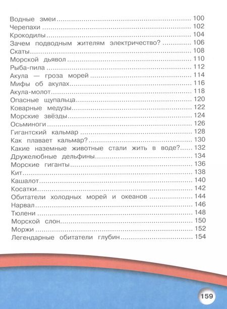 Фотография книги "Ирина Барановская: Подводный мир"