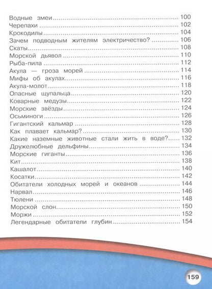 Фотография книги "Ирина Барановская: Подводный мир"