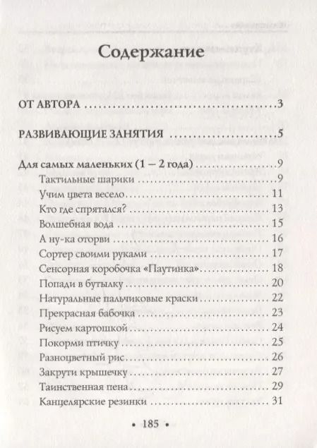 Фотография книги "Ирина Батогова: Неидеальная мама: дети, воспитание, развитие @mama_2h"