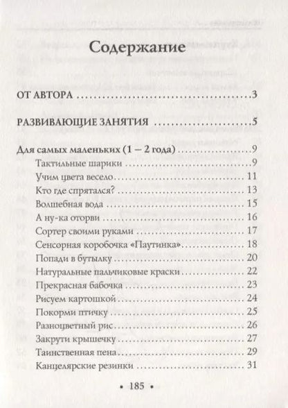 Фотография книги "Ирина Батогова: Неидеальная мама: дети, воспитание, развитие @mama_2h"