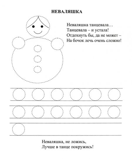 Фотография книги "Ирина Батова: Мои умелые пальчики. Развивающие прописи про игрушки. 2-3 года. ФГОС ДО"