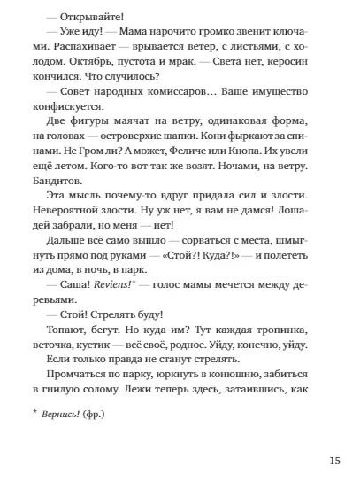 Фотография книги "Ирина Богатырева: Девья яма"