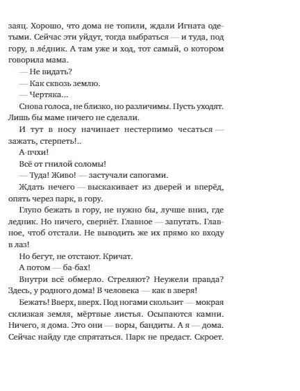 Фотография книги "Ирина Богатырева: Девья яма"