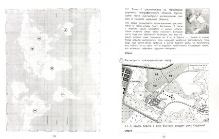 Фотография книги "Ирина Бондарь: ВПР. Географии. 6 класс. Типовые задания. Тетрадь-практикум. ФГОС"