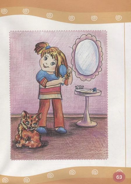 Фотография книги "Ирина Боровская: Я читаю сам! Рассказы для начинающих читателей"