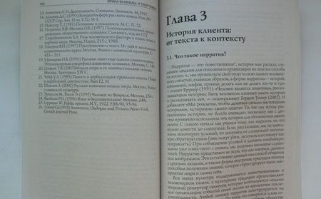 Фотография книги "Ирина Булюбаш: Я тебя слышу. Феномены языка и речи в практике гештальт-терапевта"